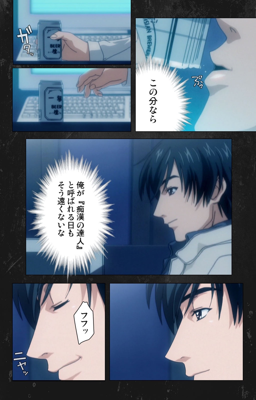 Saishuu Chikan DenshaRail-3完全禁止