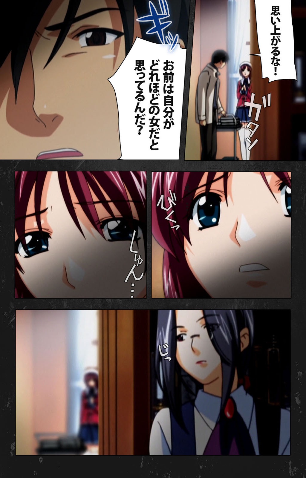 Saishuu Chikan DenshaRail-3完全禁止