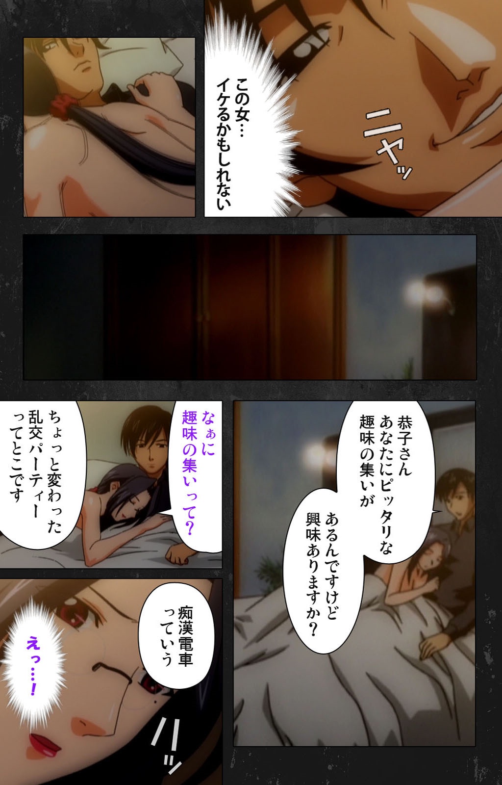 Saishuu Chikan DenshaRail-3完全禁止