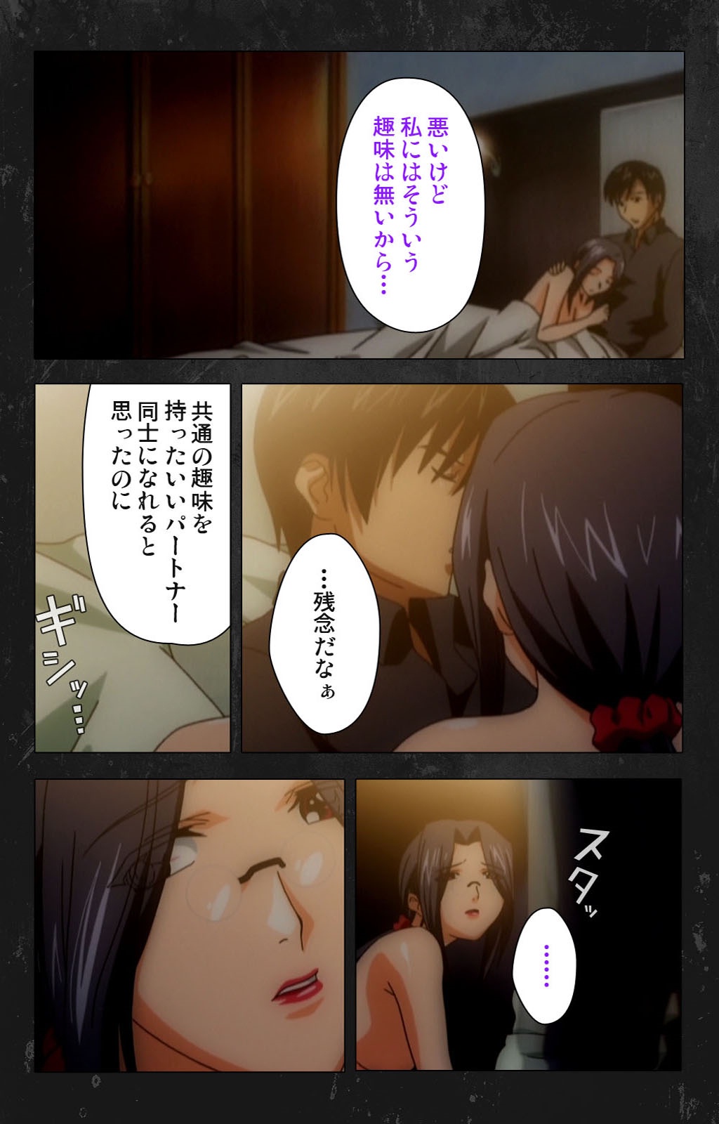 Saishuu Chikan DenshaRail-3完全禁止