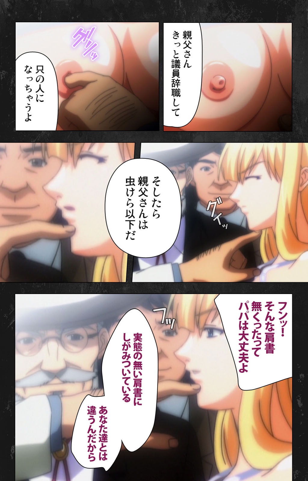 Saishuu Chikan DenshaRail-3完全禁止