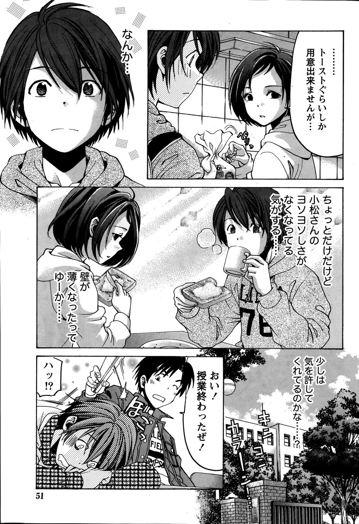 クリスタルデイズCh。 1-13