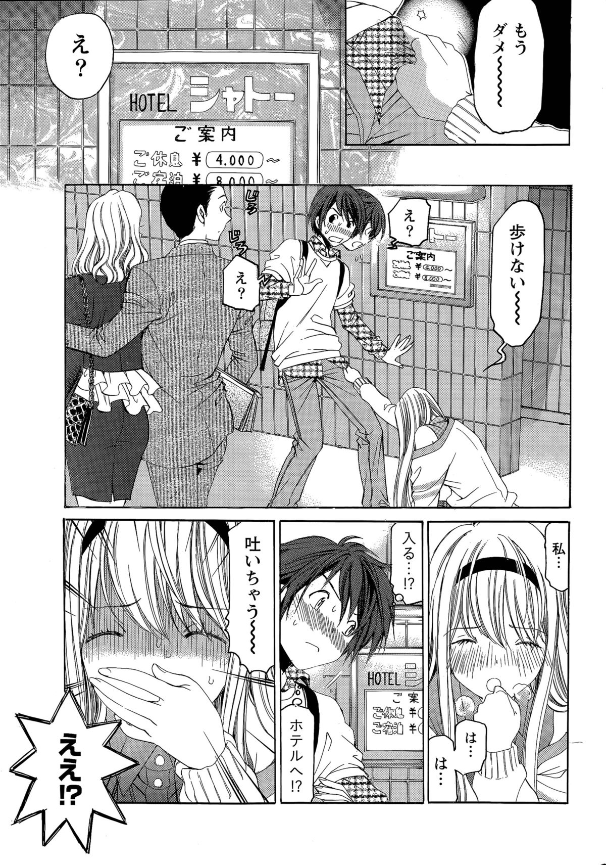 クリスタルデイズCh。 1-13