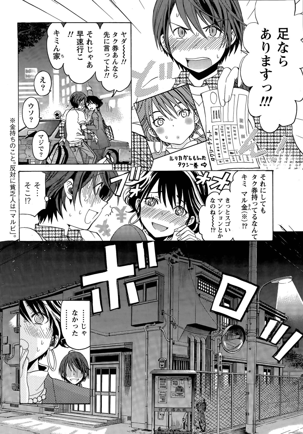 クリスタルデイズCh。 1-13