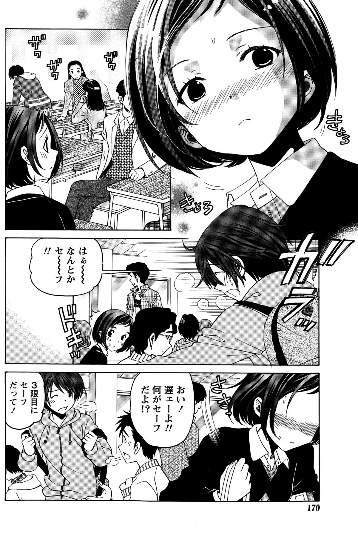 クリスタルデイズCh。 1-13