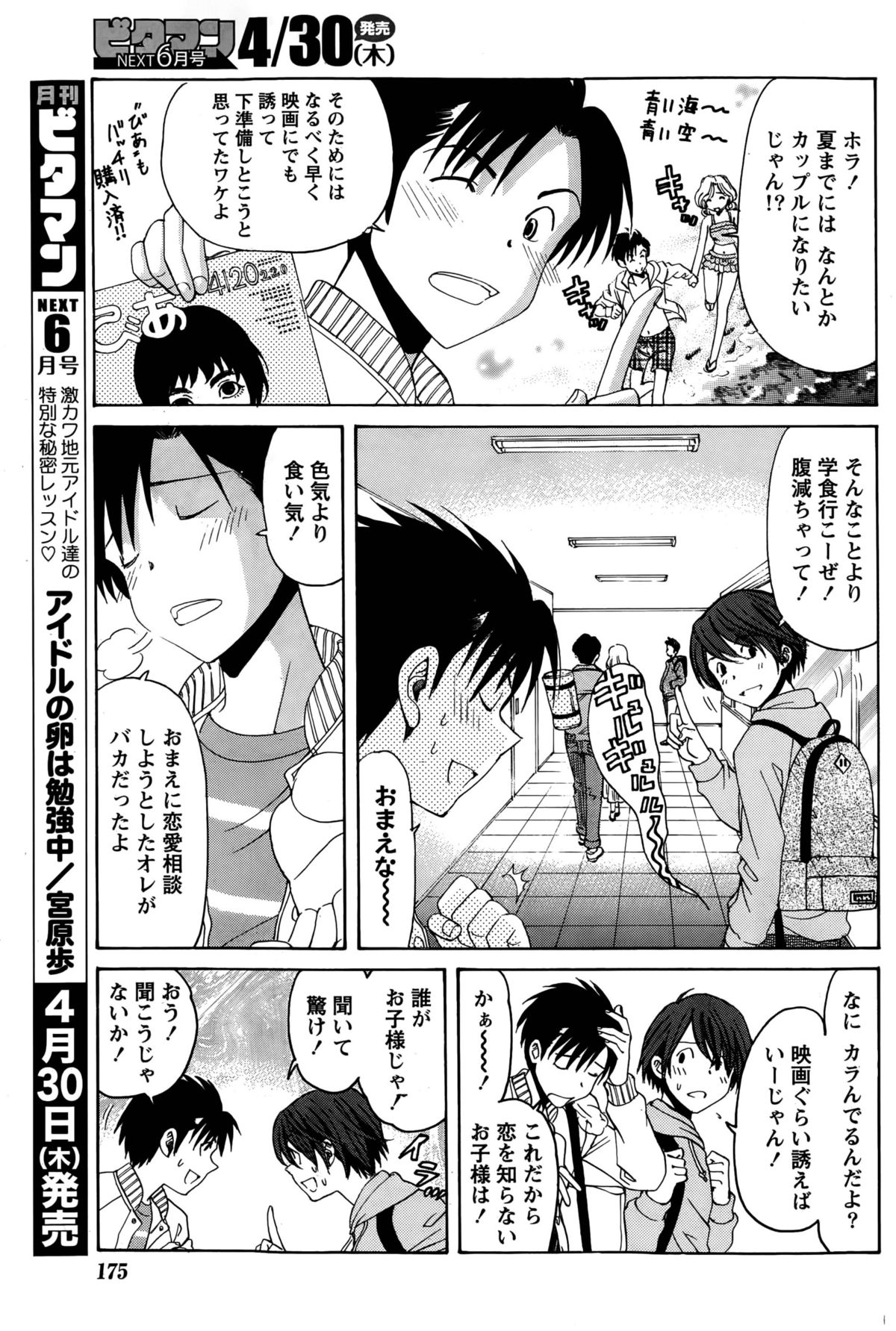 クリスタルデイズCh。 1-13