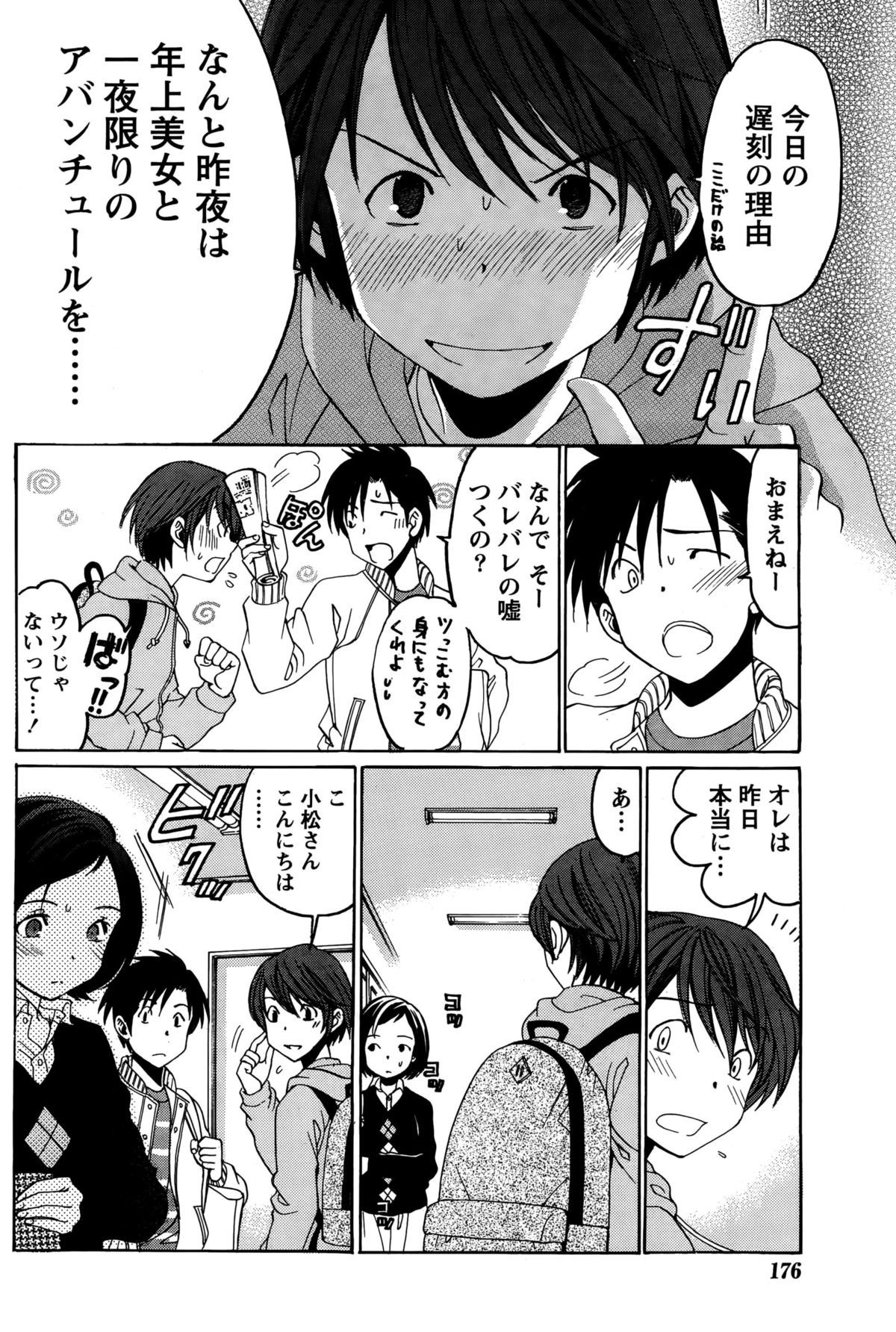 クリスタルデイズCh。 1-13