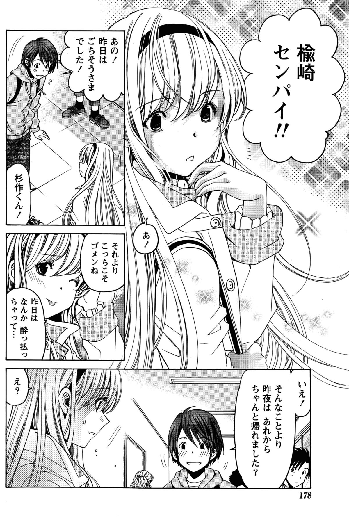 クリスタルデイズCh。 1-13