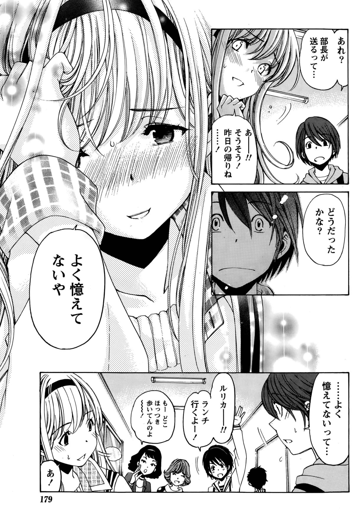 クリスタルデイズCh。 1-13