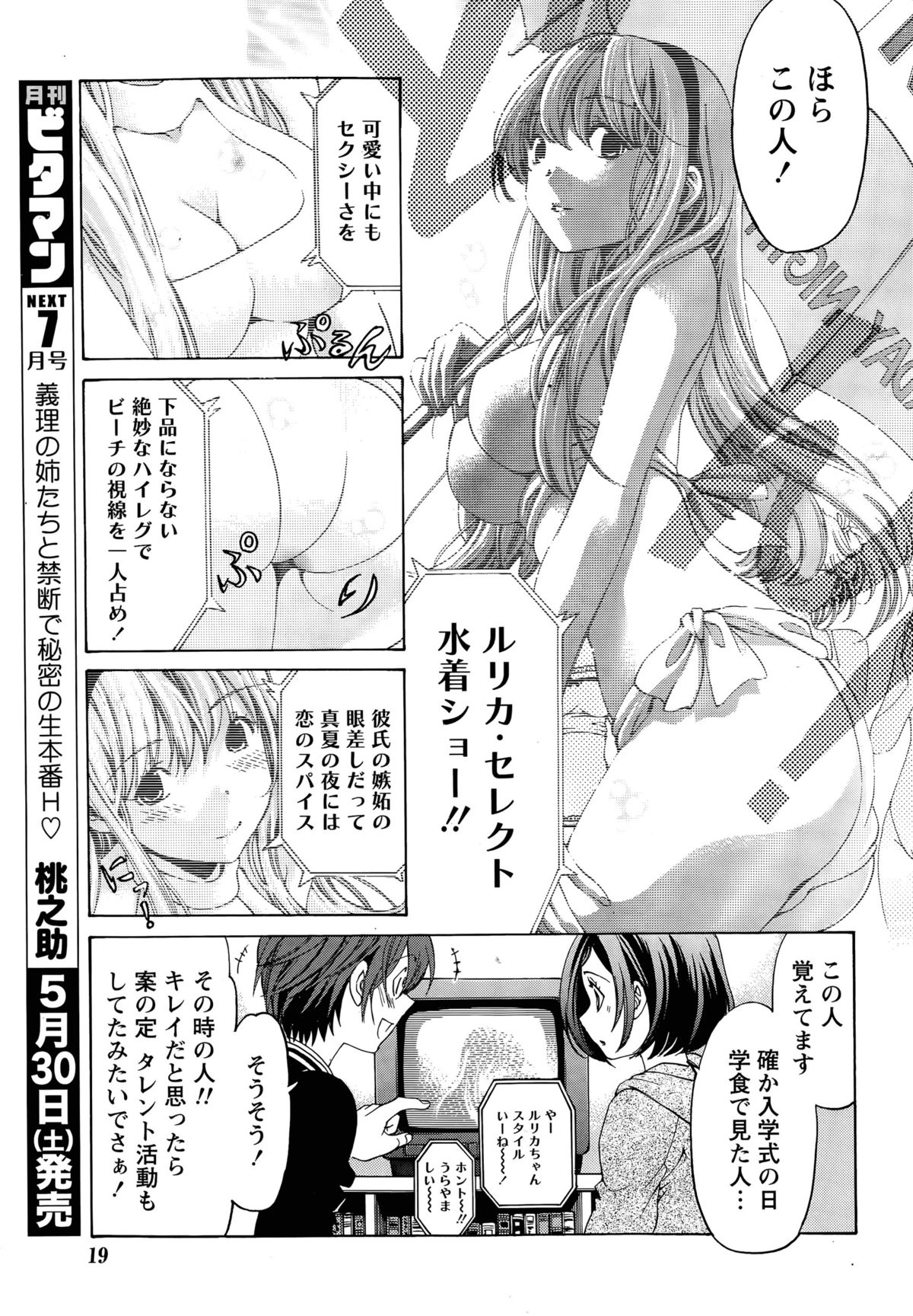 クリスタルデイズCh。 1-13