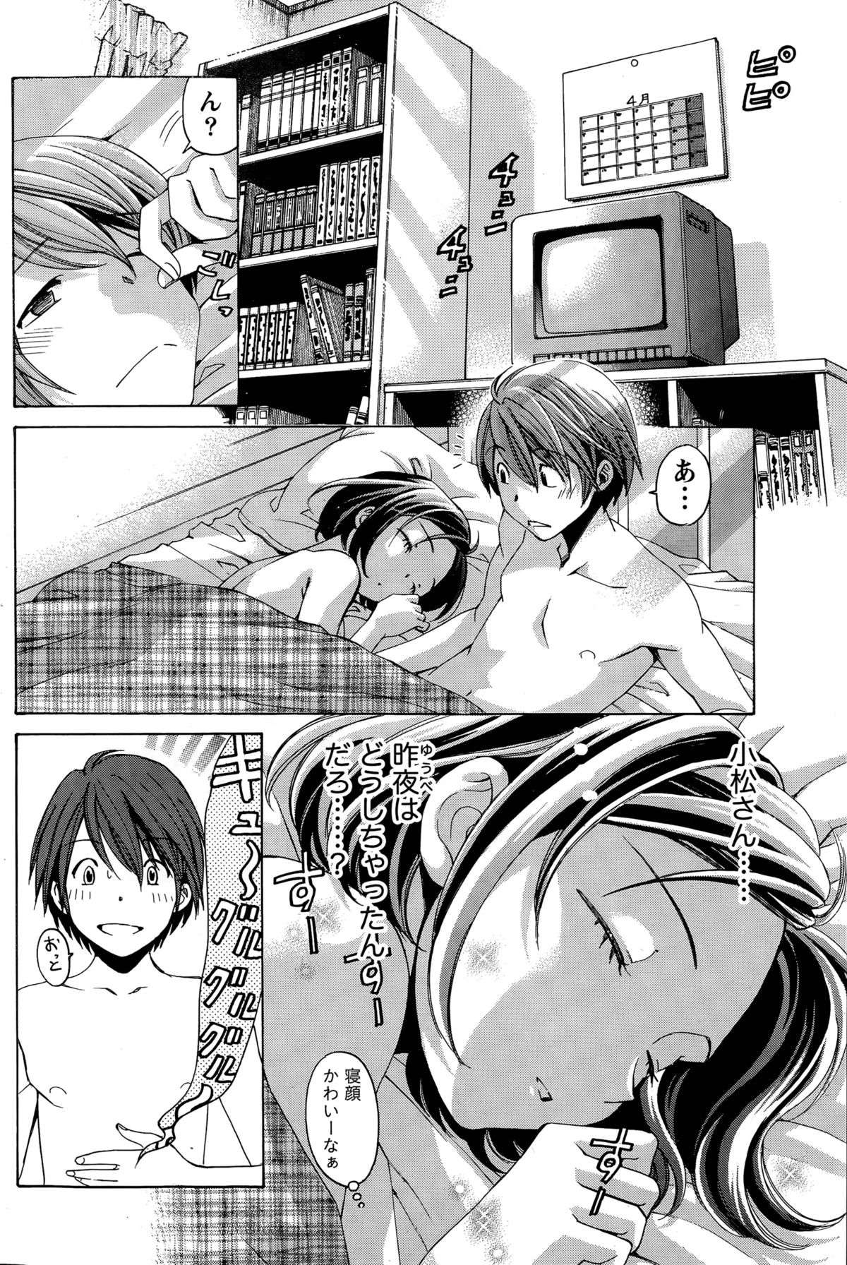 クリスタルデイズCh。 1-13