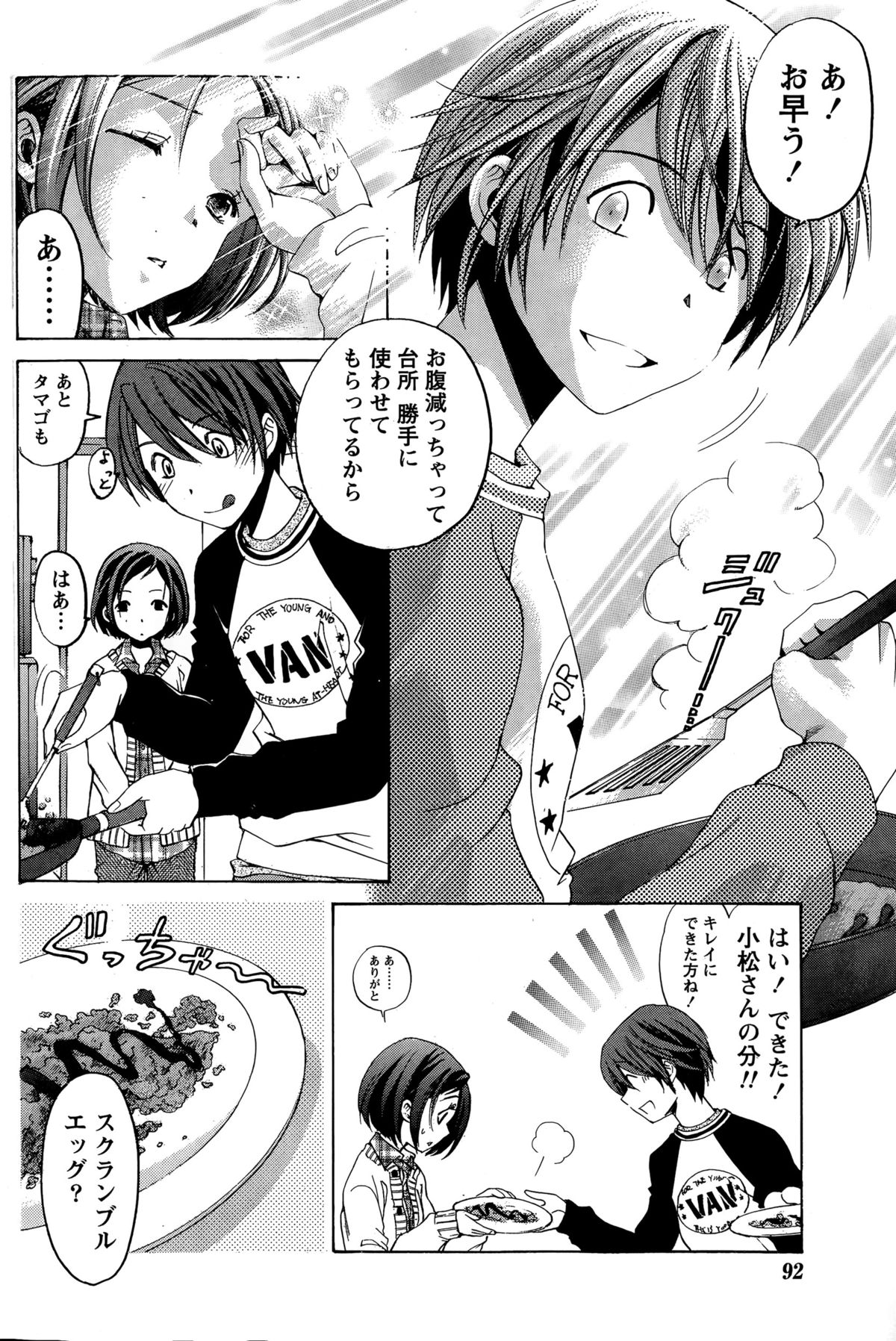 クリスタルデイズCh。 1-13