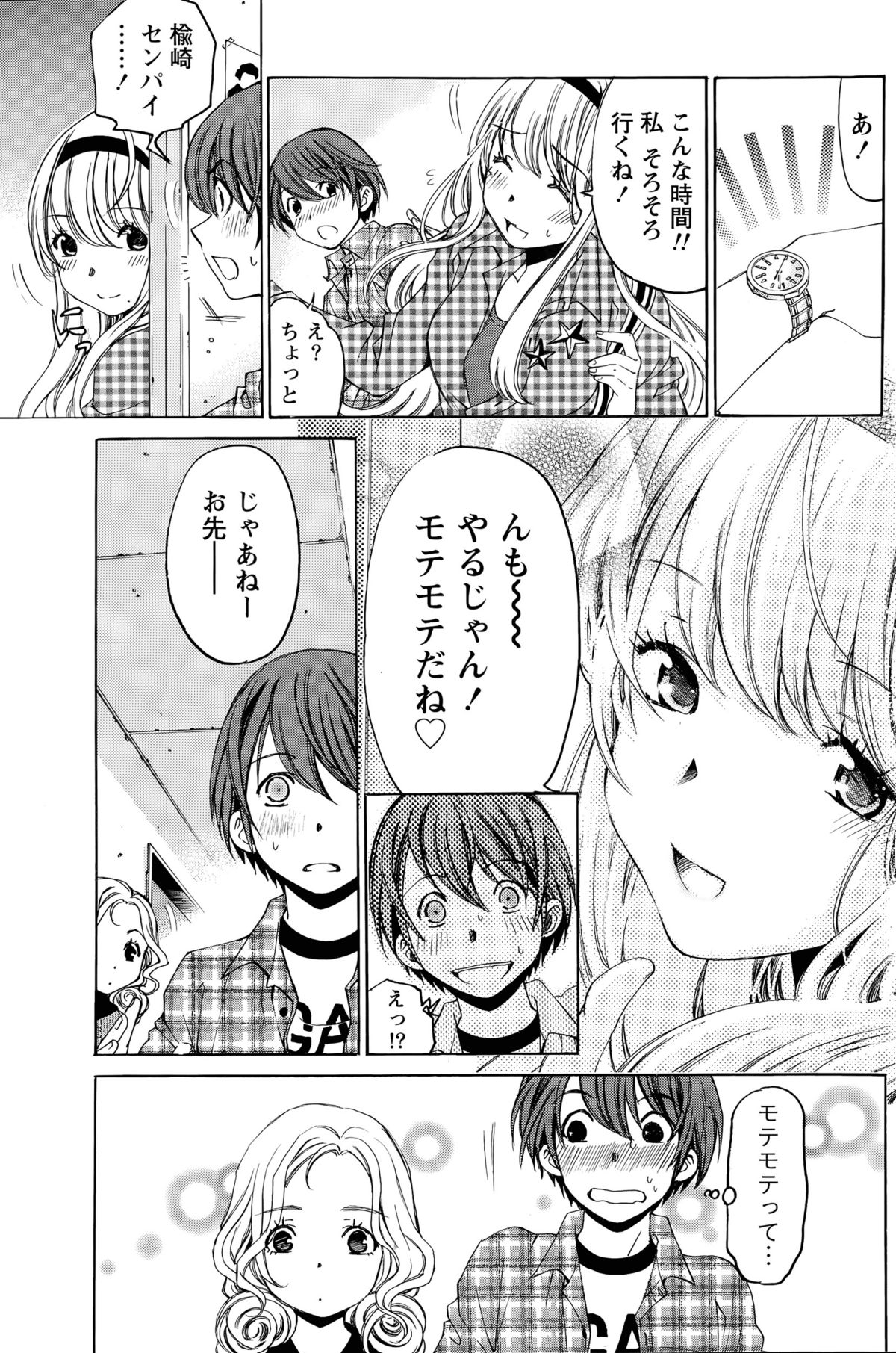 クリスタルデイズCh。 1-13