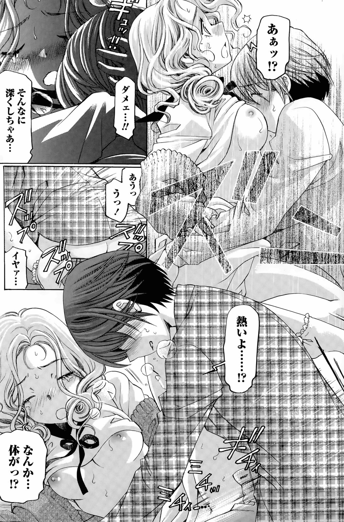 クリスタルデイズCh。 1-13