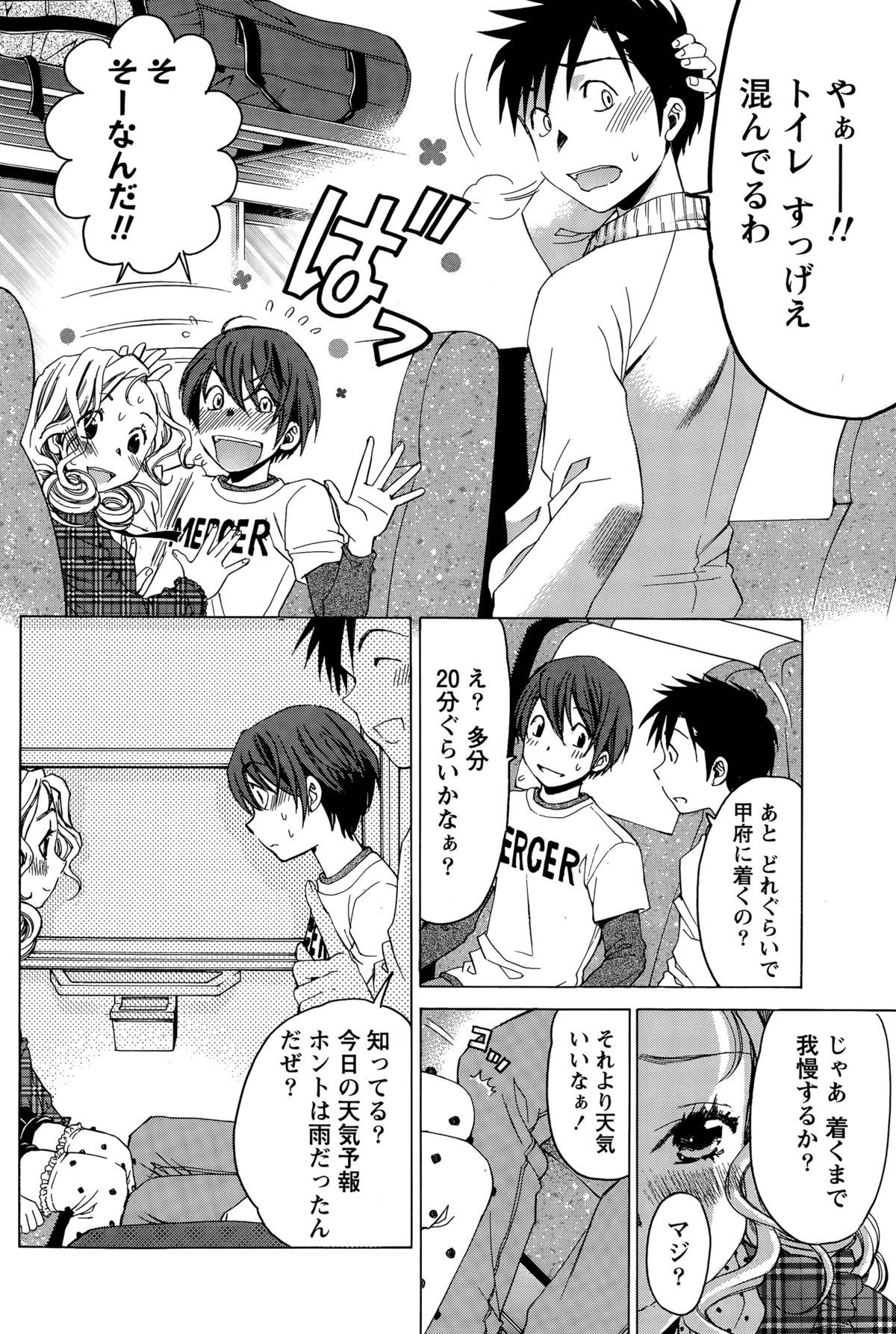 クリスタルデイズCh。 1-13