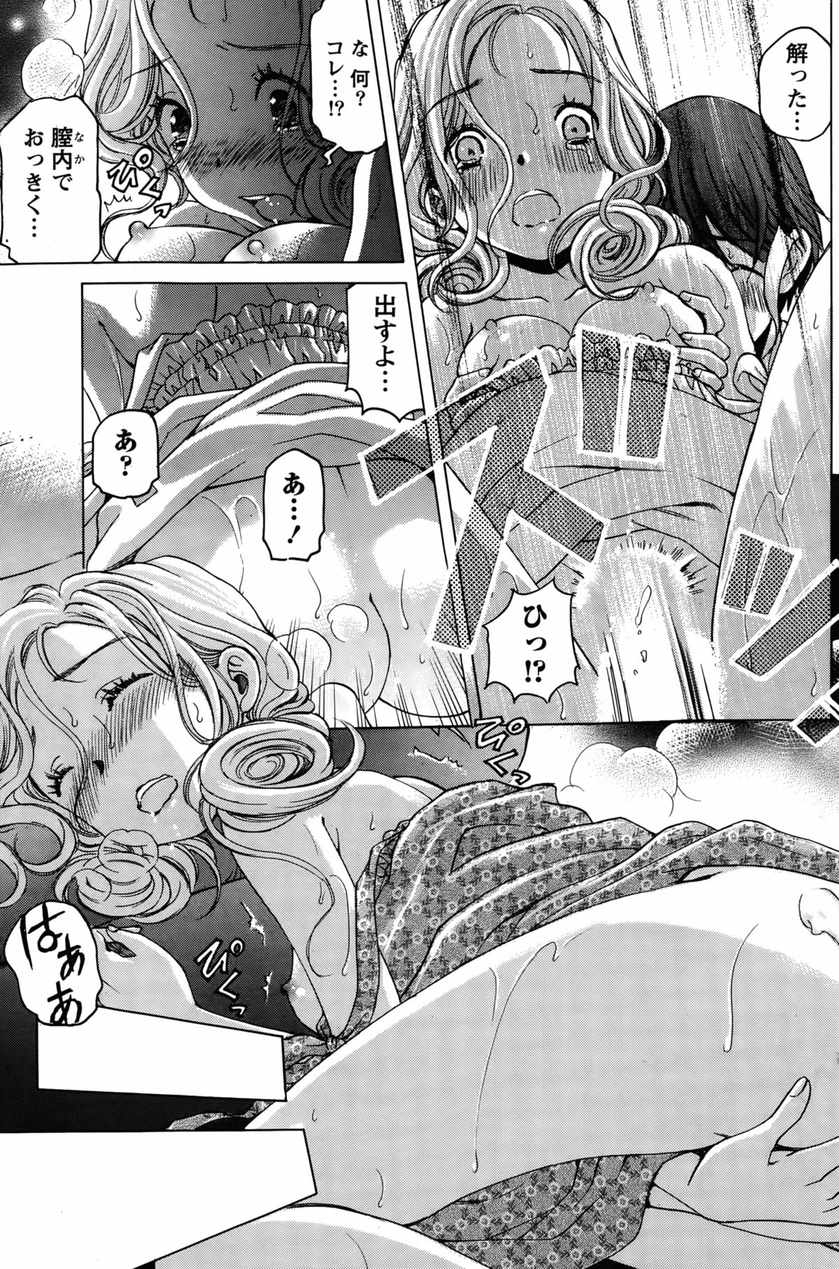 クリスタルデイズCh。 1-13