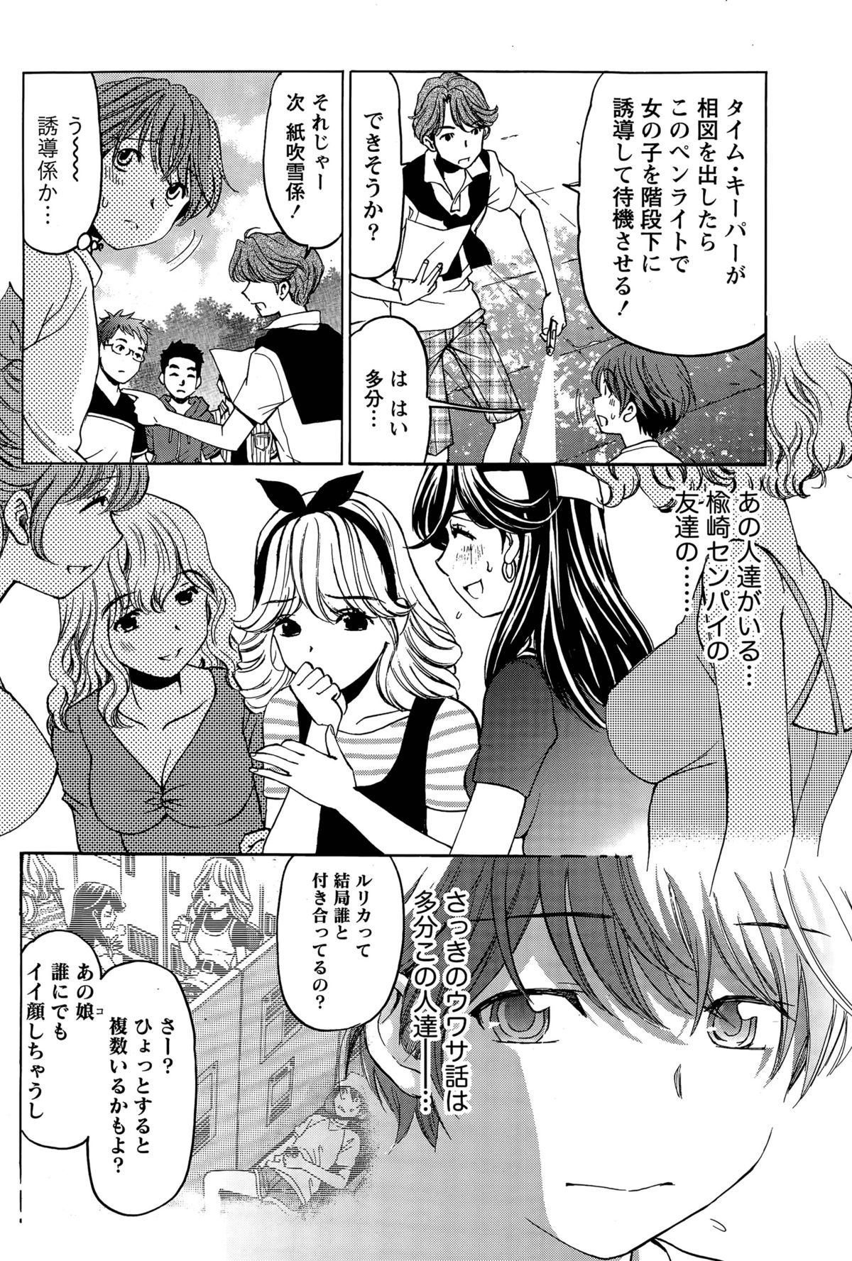 クリスタルデイズCh。 1-13