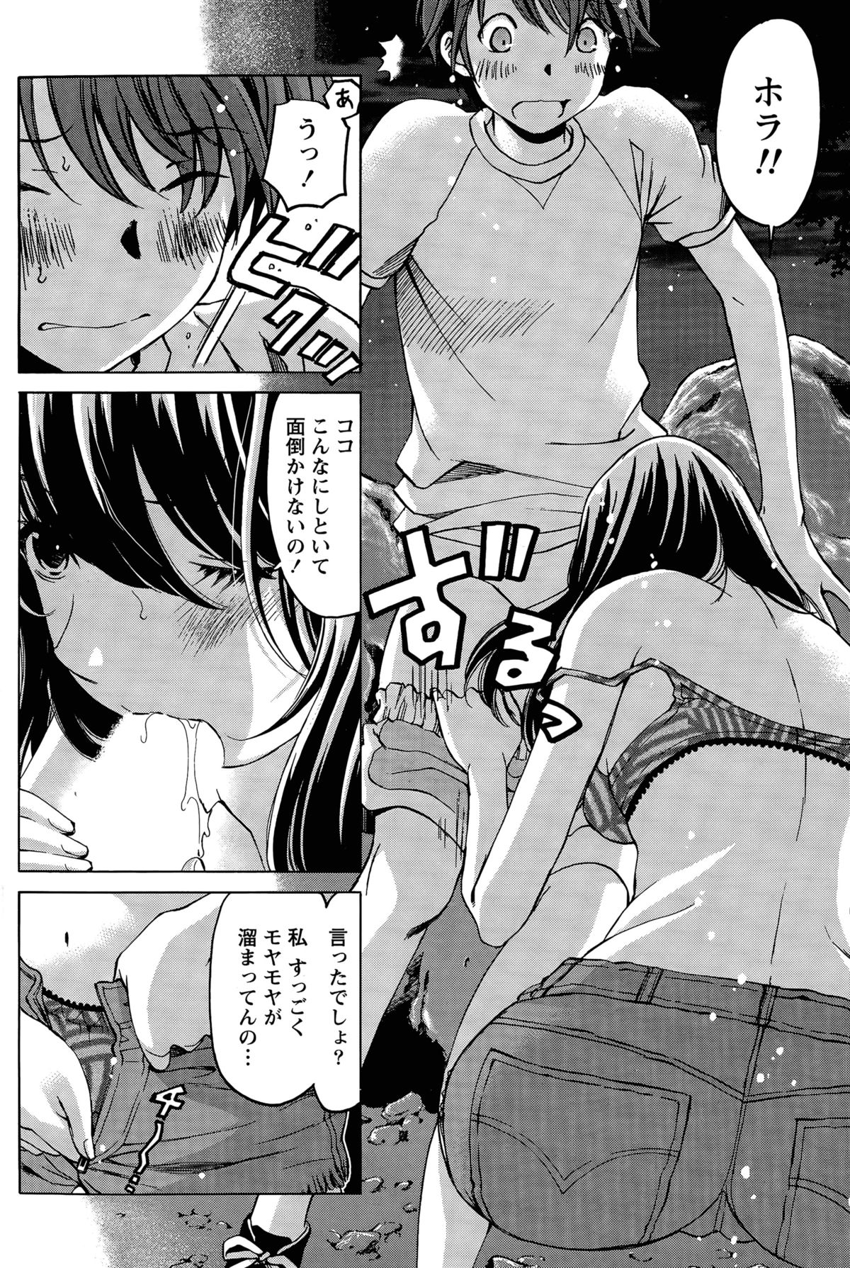 クリスタルデイズCh。 1-13