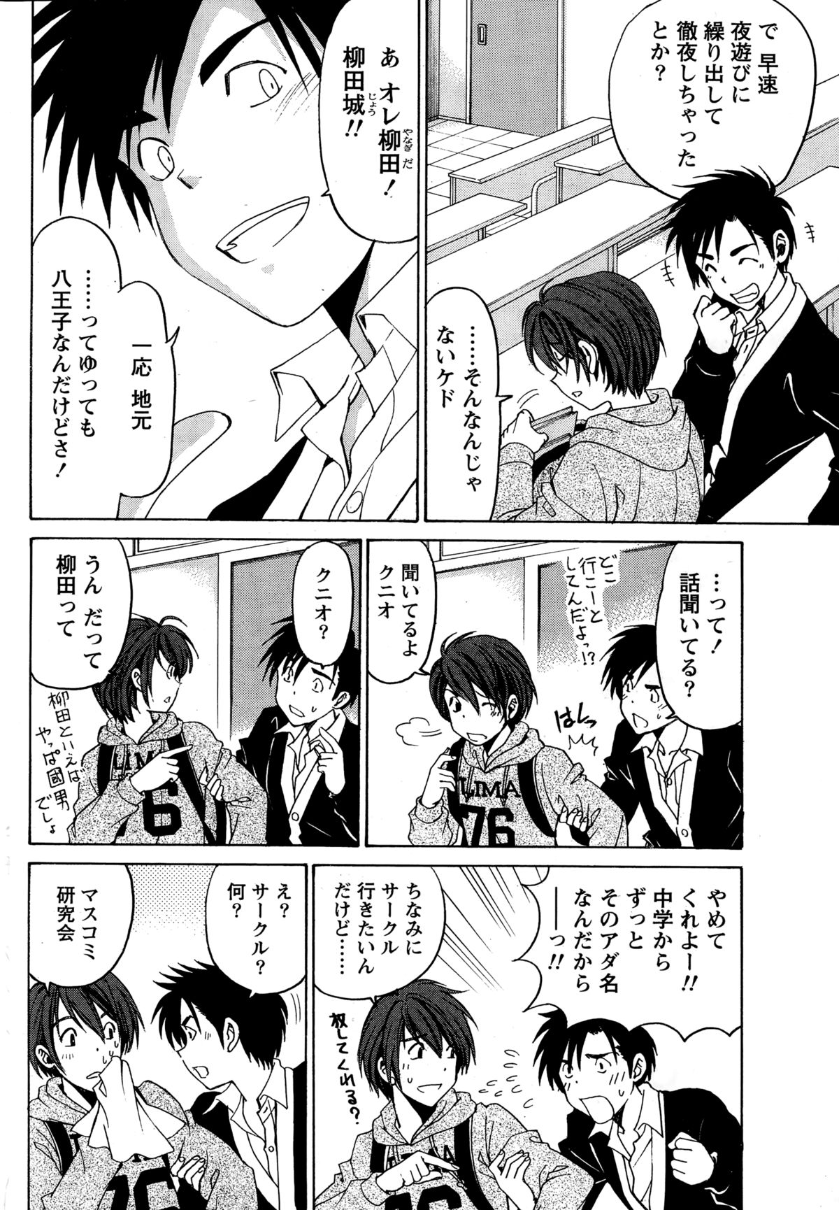 クリスタルデイズCh。 1-13