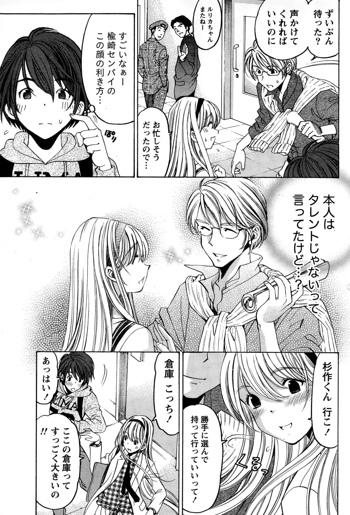 クリスタルデイズCh。 1-13