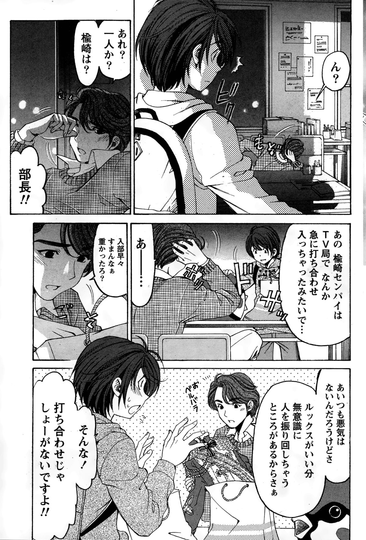 クリスタルデイズCh。 1-13