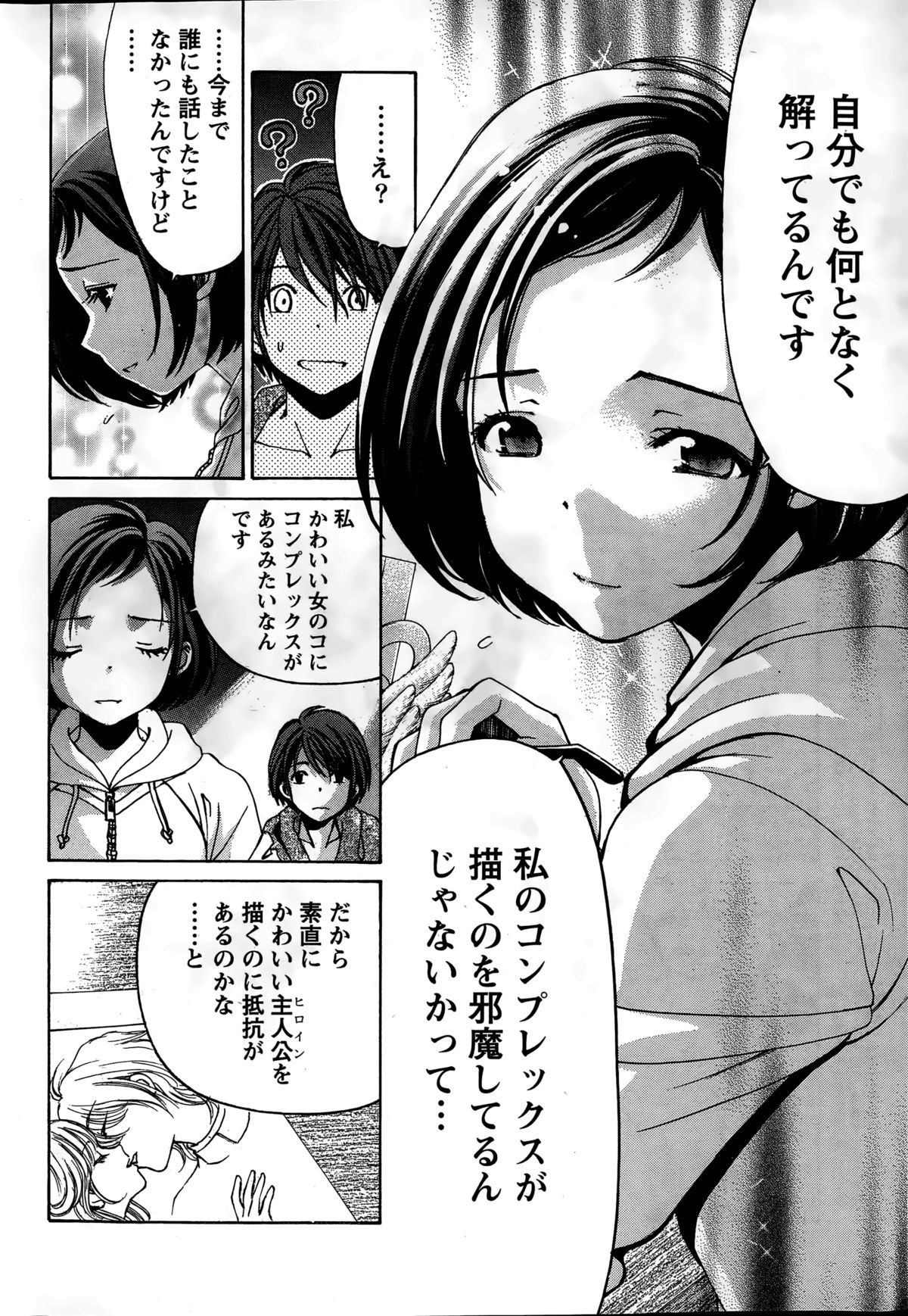 クリスタルデイズCh。 1-13