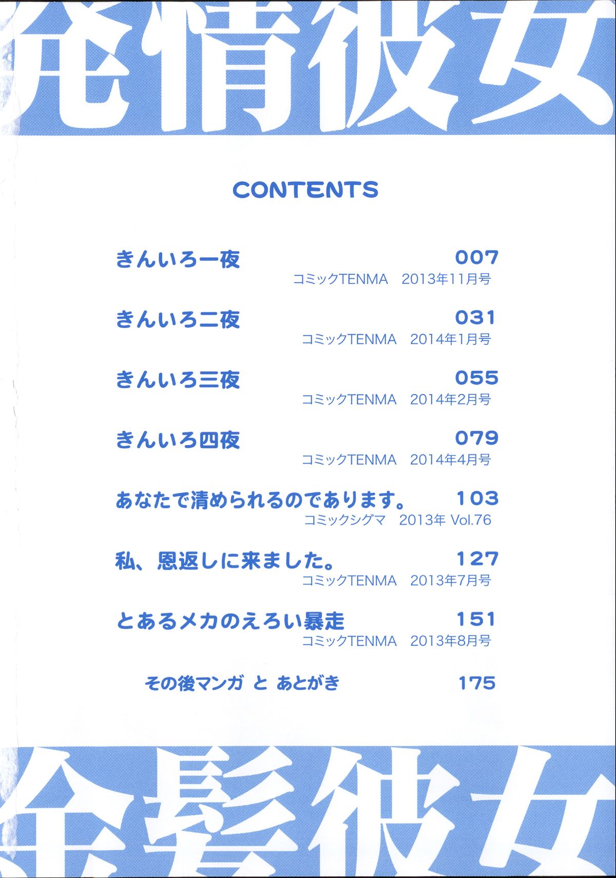 初城狩野城金八狩野城