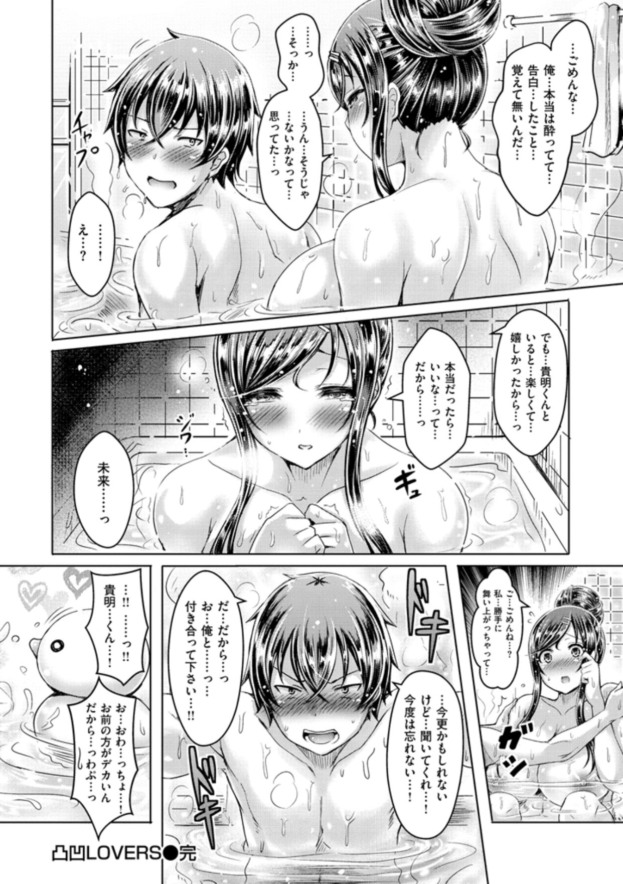 ちち鯉！ -Oppai Emotion