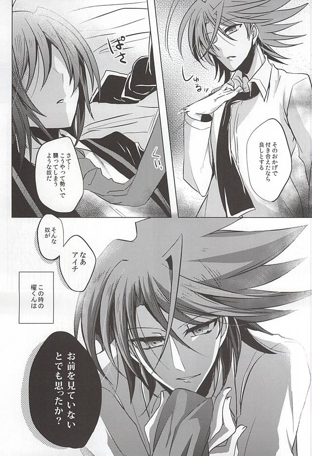 最近、櫂くんが可愛い