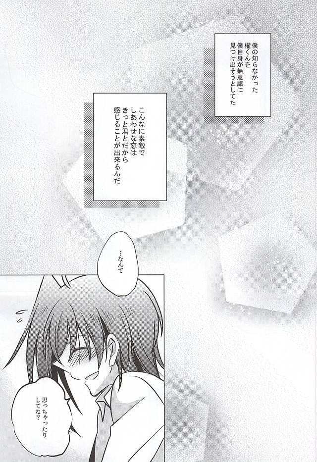 最近、櫂くんが可愛い