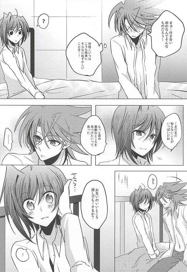 最近、櫂くんが可愛い