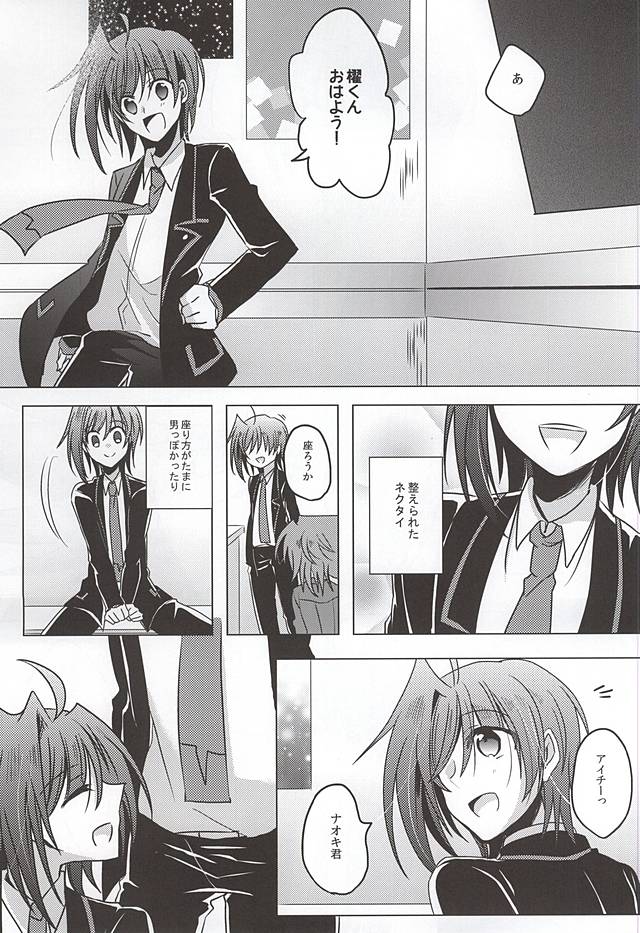 最近、櫂くんが可愛い