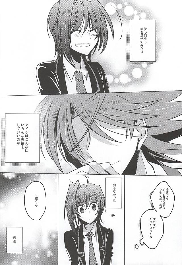 最近、櫂くんが可愛い