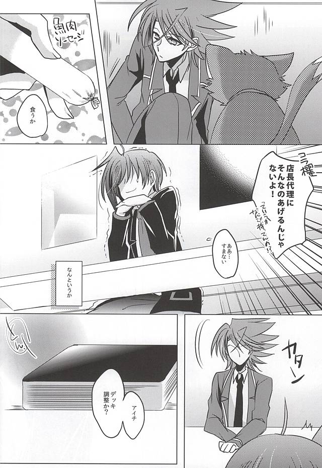 最近、櫂くんが可愛い