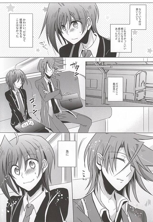 最近、櫂くんが可愛い