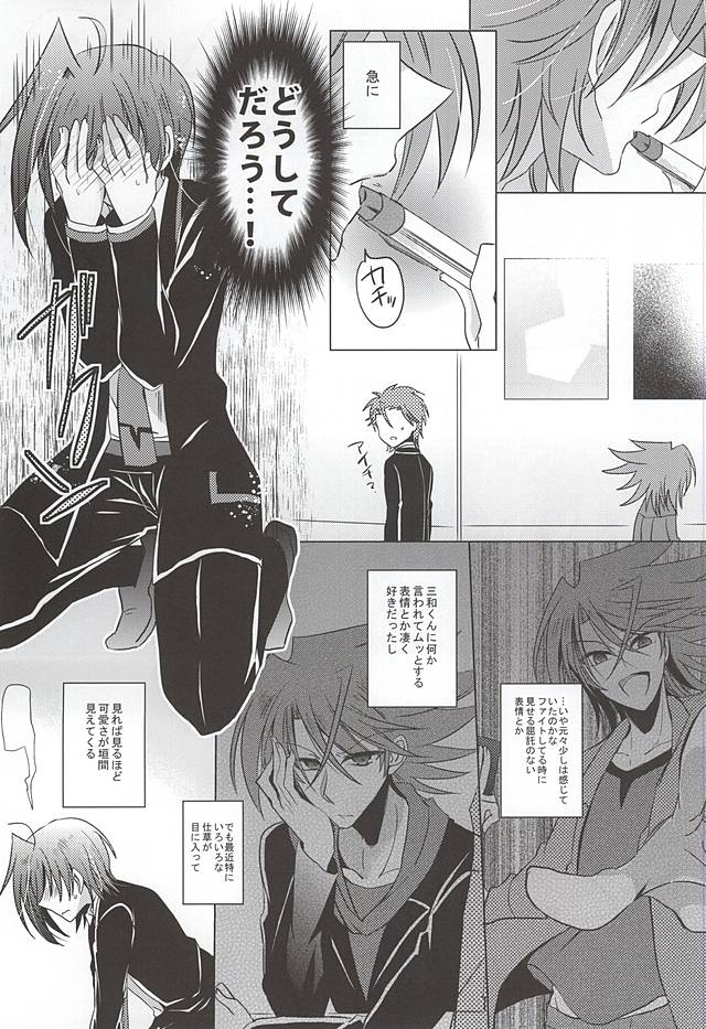 最近、櫂くんが可愛い