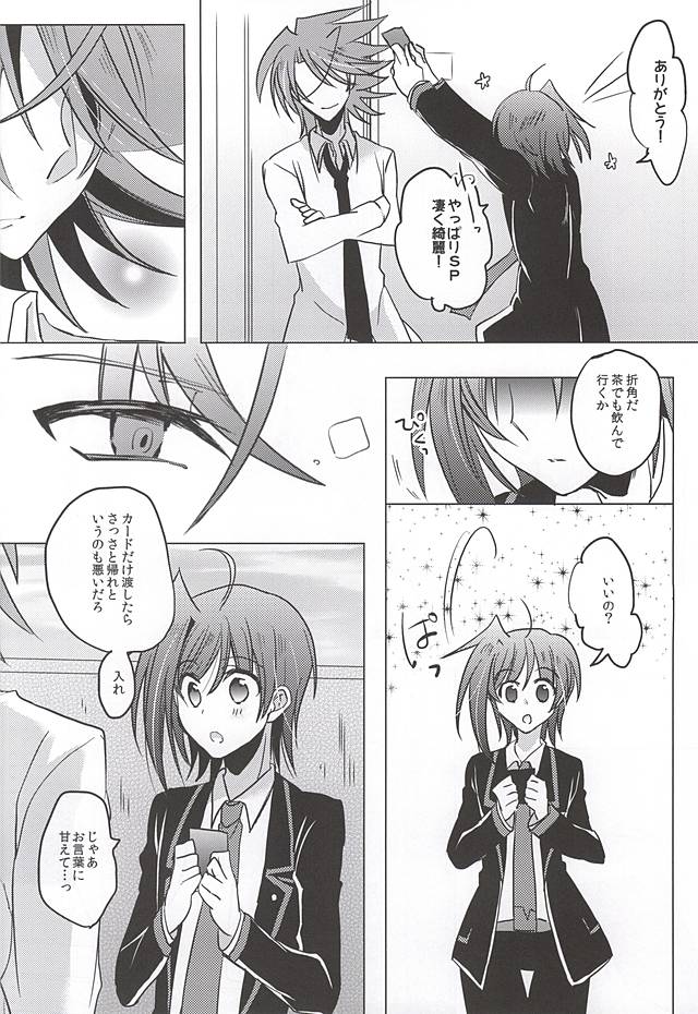 最近、櫂くんが可愛い