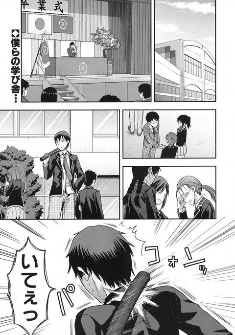 ズットスキダッタCh。 1-5