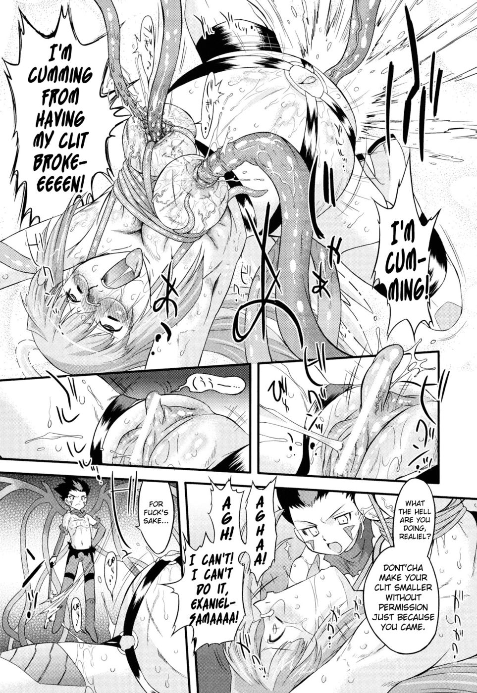 天使の欲望第2章