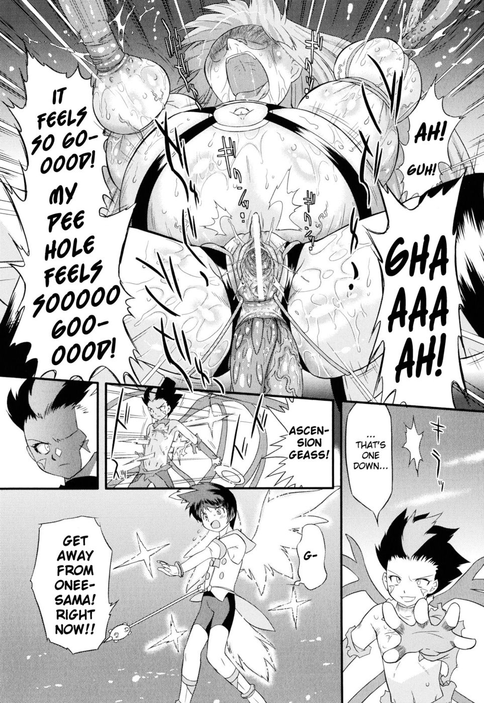 天使の欲望第2章