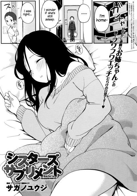 シスターズサプリメント