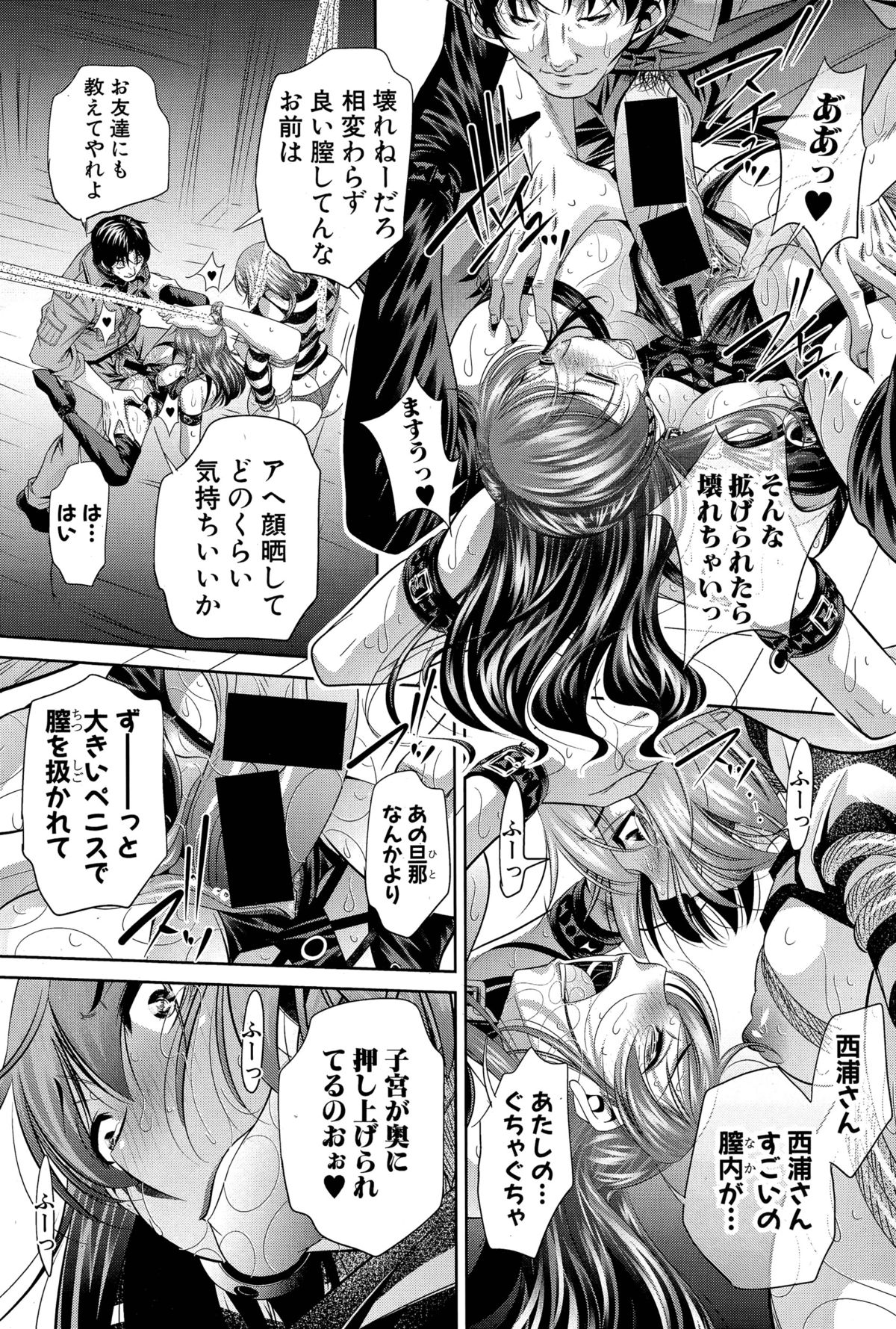 シャニクツマCh。 1-2