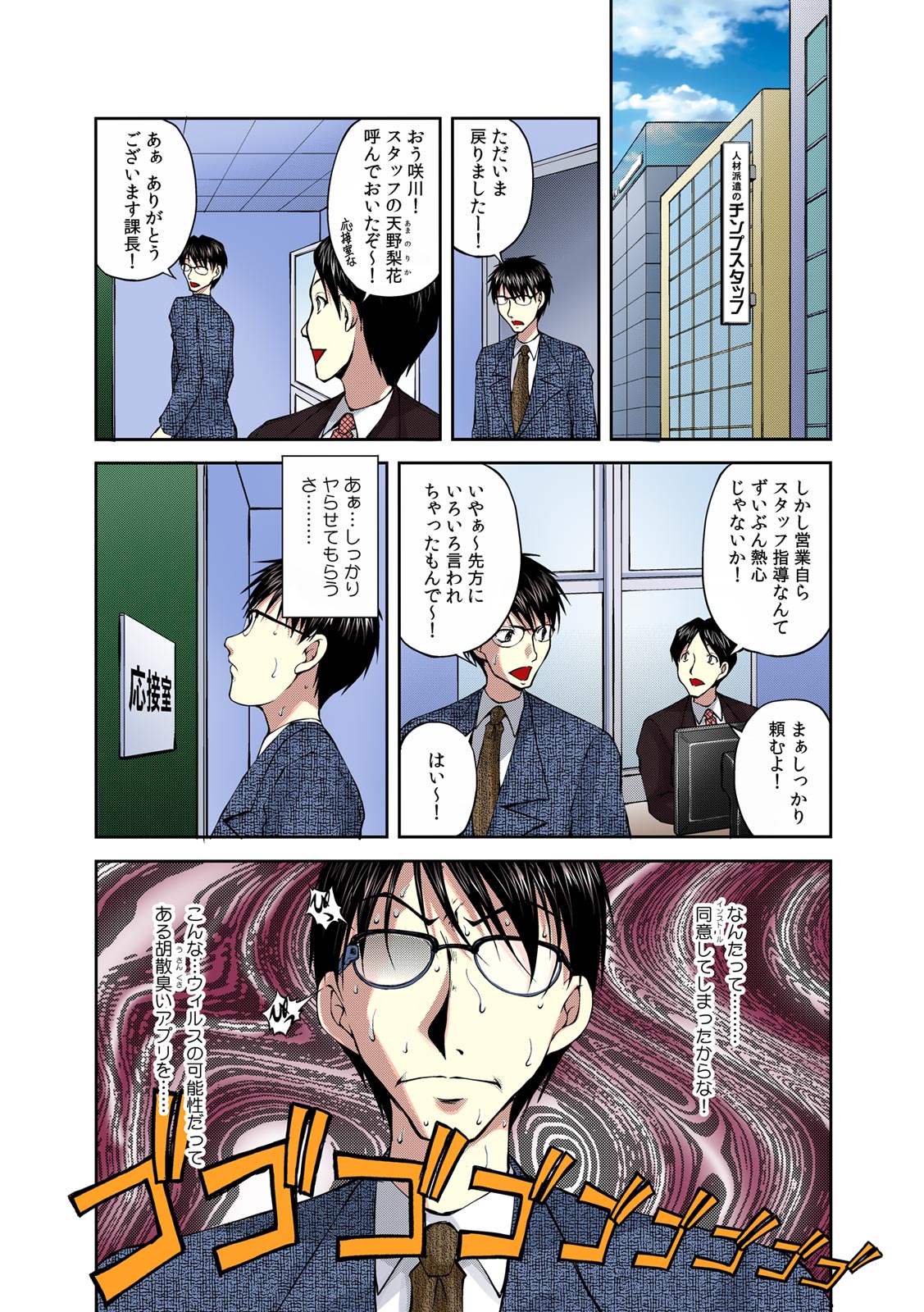 そくい！エロスカウタ!!〜美人やれじょになまいきOK！〜【ふるから】