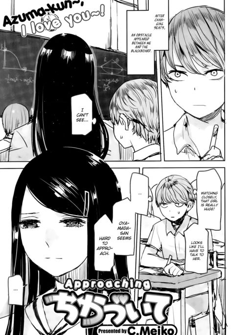 チカズイト|近づいています