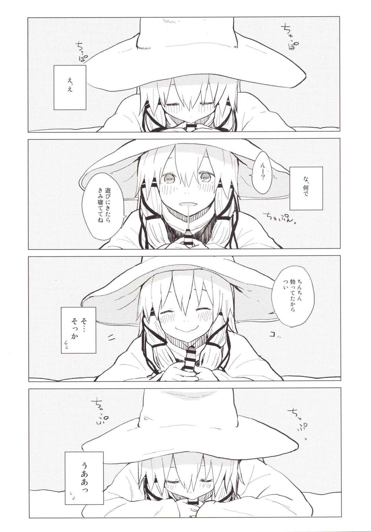 諏訪ニーちゃんあまえさせ…わ！？諏訪翔太バンガイヘン5