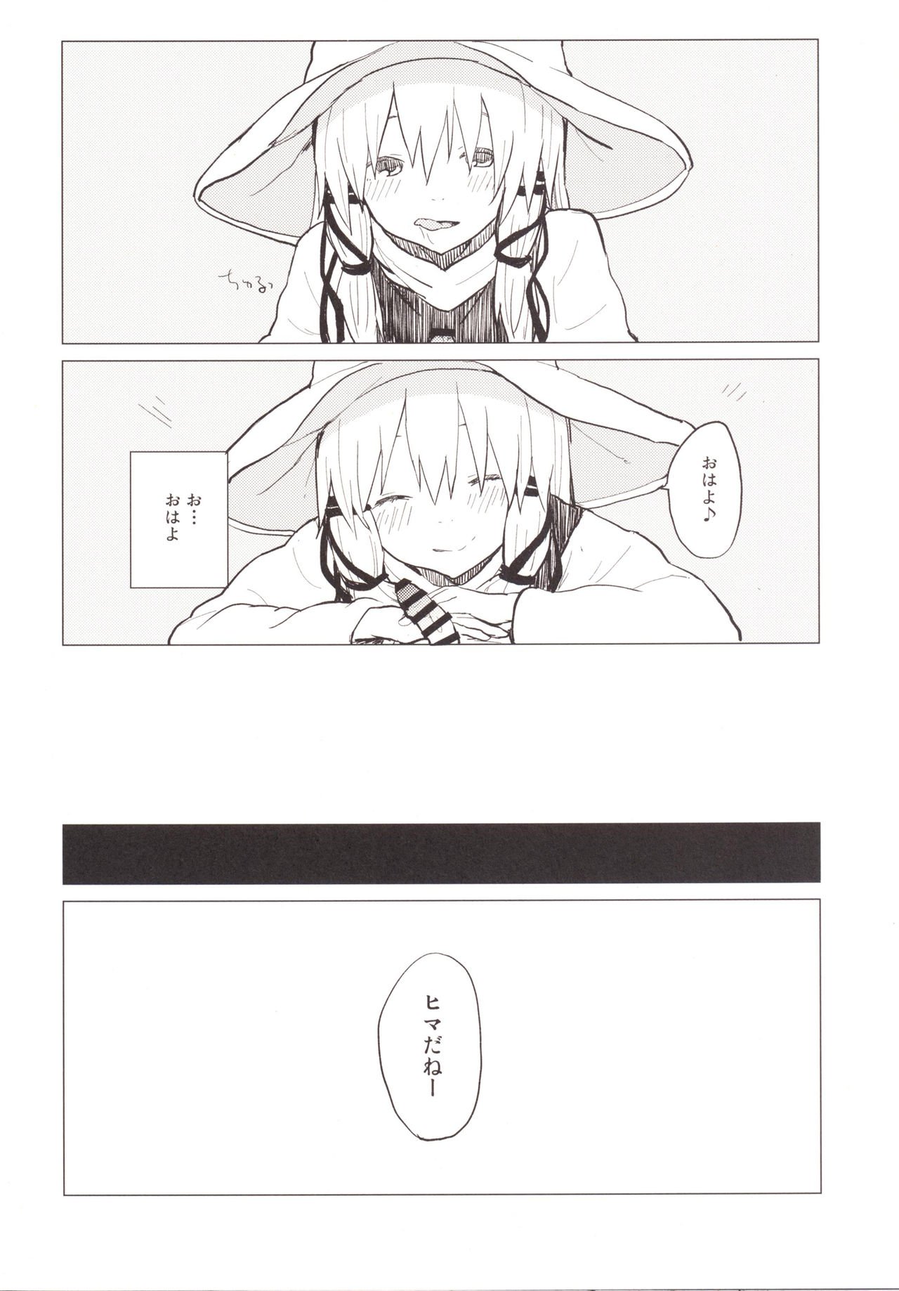 諏訪ニーちゃんあまえさせ…わ！？諏訪翔太バンガイヘン5