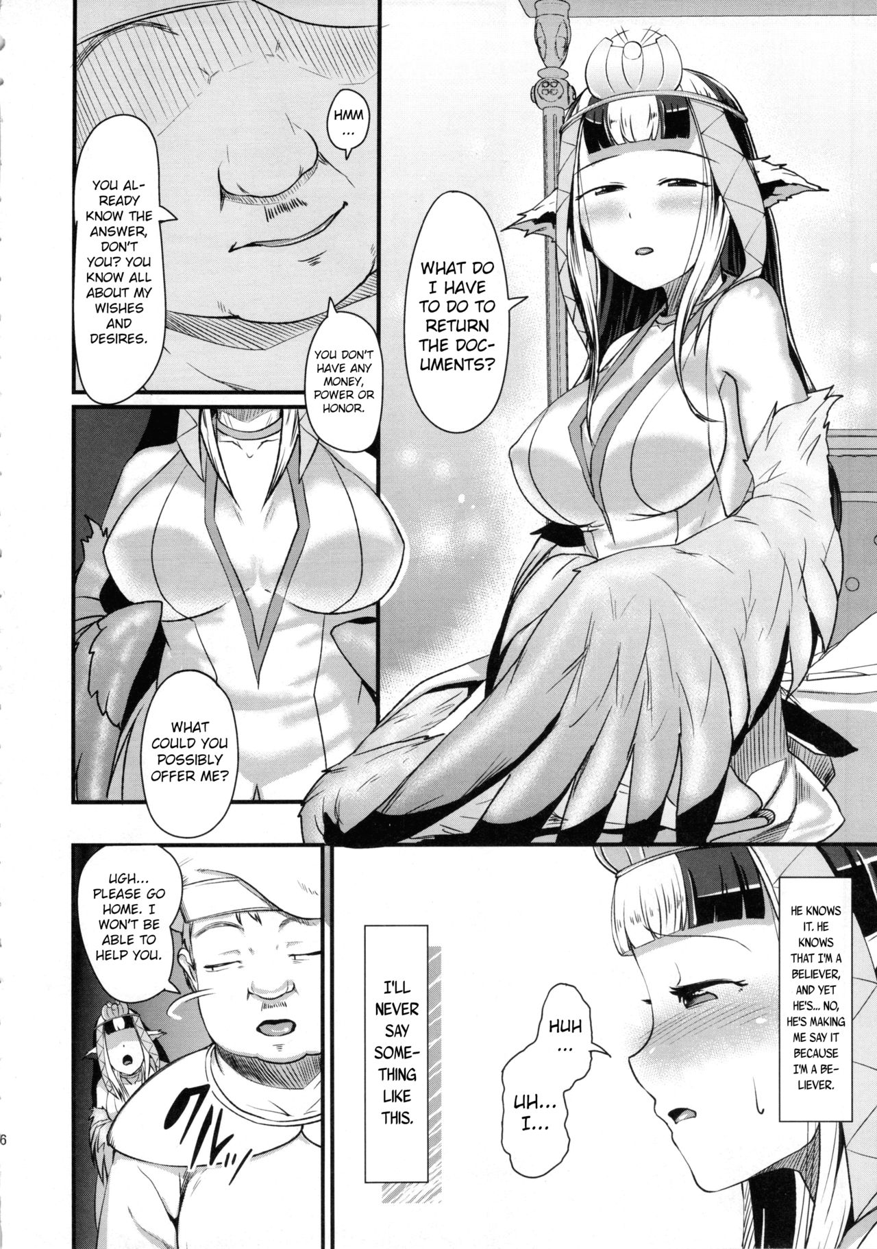 あねどりはしらぬオロコと夜にく