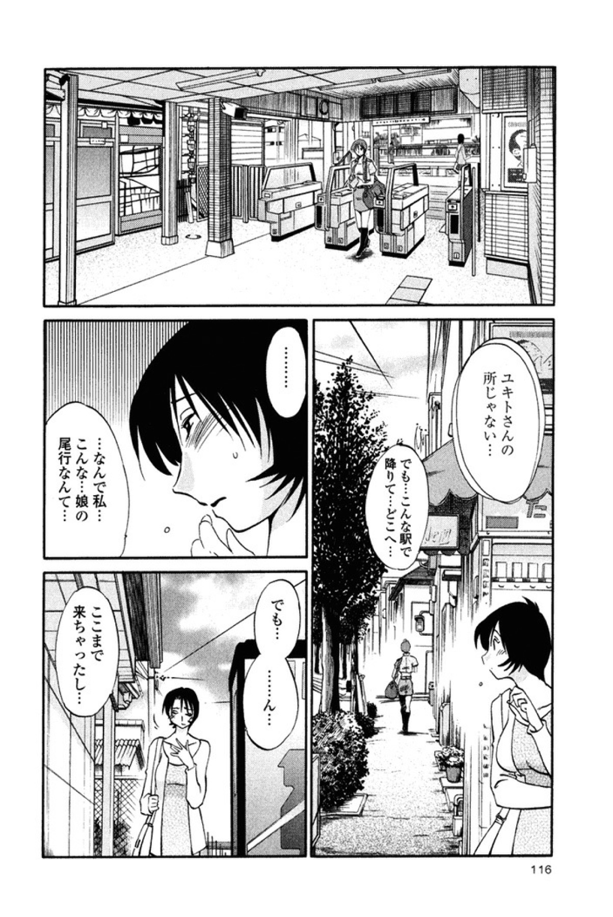 はだかのクスリユビ2