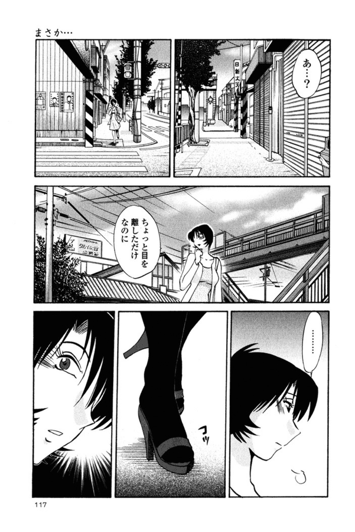 はだかのクスリユビ2