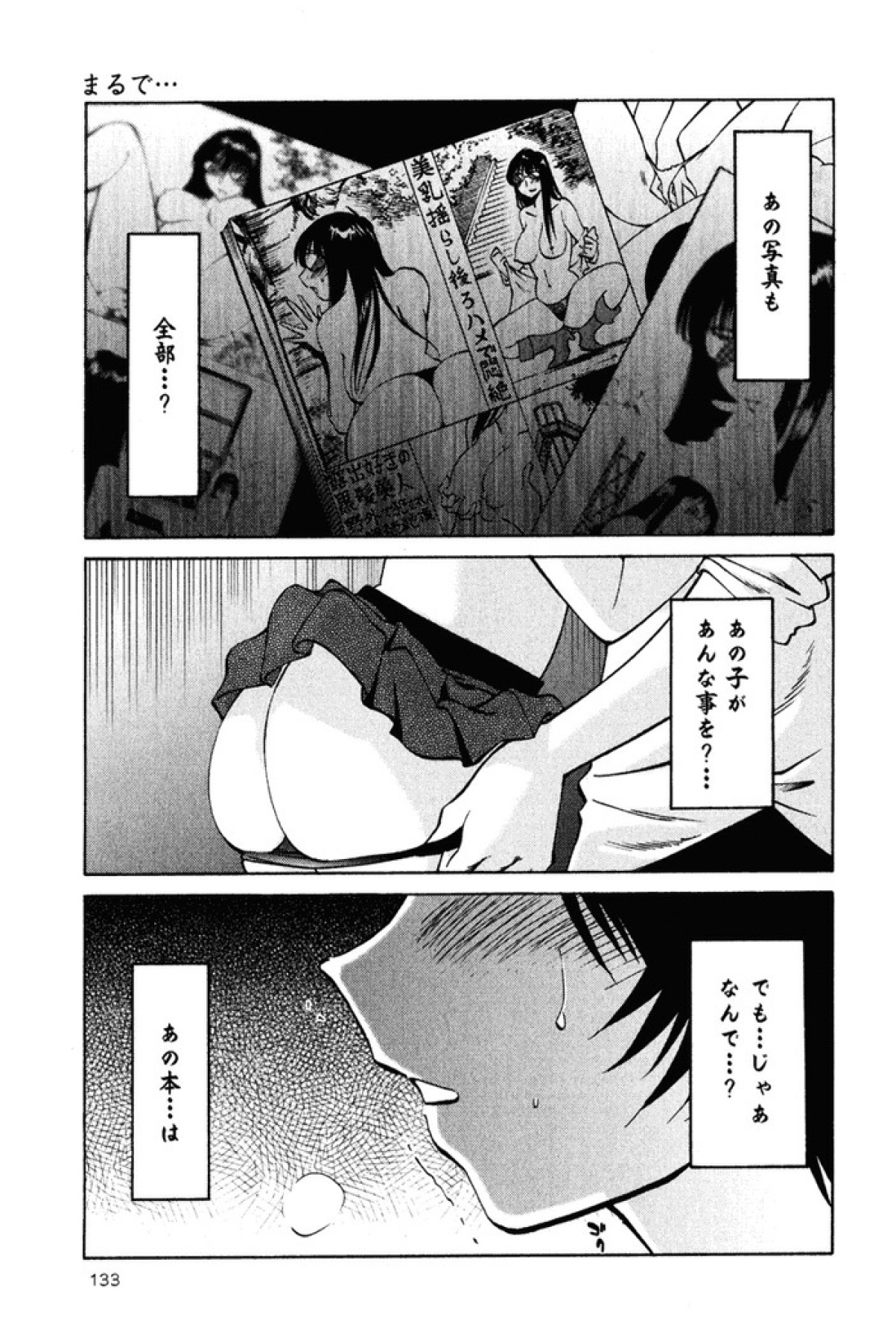 はだかのクスリユビ2